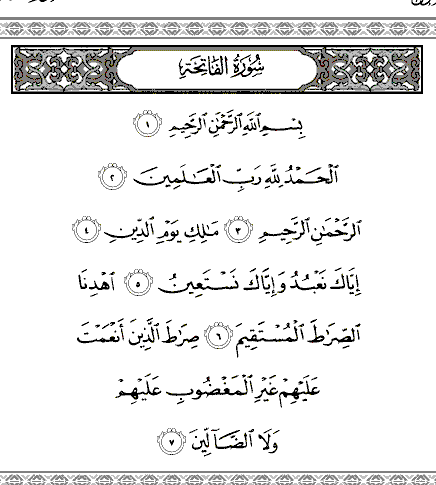 Sourate al Fatiha